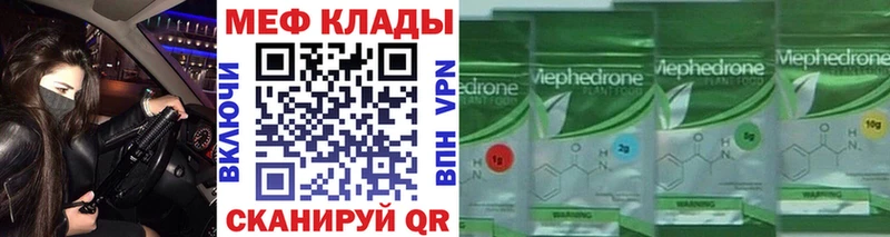 МЕФ mephedrone  Сортавала 